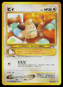 Pokemon Card - Cleffa Japanese Neo Genesis 173 Rare - Image 1