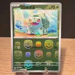 NM+ Bulbasaur Master Ball 001/165 Japanese Pokemon SV2a 151 - Image 1