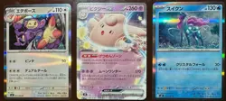 $0.99 Start! Pokemon Card Japanese Holo Stage 2 Evolution 3pcs Set #016 - Image 1