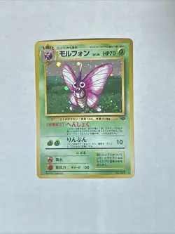 Venomoth Pokemon Jungle Holo (Japanese) - Image 1