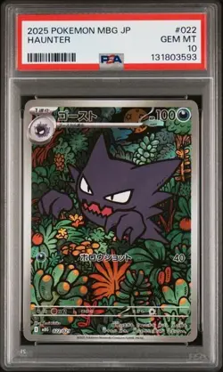 PSA 10 Haunter AR 022/021 MBG Starter Set Mega Japanese Pokemon 2025 - Image 1