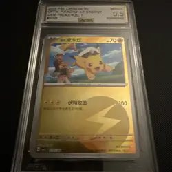 2025 POKEMON PTCG CHINESE CBB1 CS CAPTAIN PIKACHU #0701/09 AGS 9.5 MINT+ - Image 1