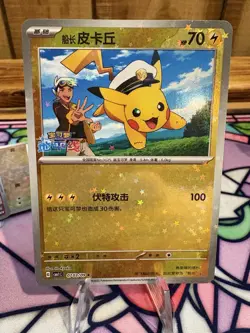 Captain Pikachu 0703/09 Pokemon TCG Holo Full Art Basic HP 70 Chinese Electric - Image 1