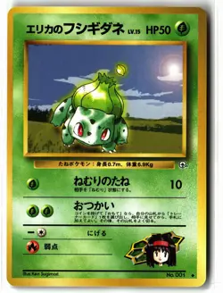 Erika's Bulbasaur ⭐ No. 001 Uncommon Gym Heroes 1998 Pokemon Japanese NM - Image 1
