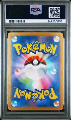 2024 POKEMON JPN SV8A-TERASTAL FEST EX SPECIAL ART RARE #205 VAPOREON EX PSA 10 - Image 2