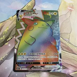 Pokemon TCG S-Chinese Pikachu VMAX 202/135 Holo HR Card Rare Collector's Item - Image 1