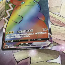 Pokemon TCG S-Chinese Pikachu VMAX 202/135 Holo HR Card Rare Collector's Item - Image 4