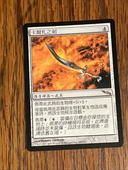 Magic: The Gathering Sword Of Kaldra Mirrodin Chinese - Image 1