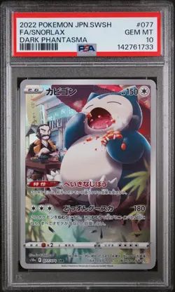 2022 POKEMON JPN SWORD & SHIELD DARK PHANTASMA #077 FULL ART/SNORLAX PSA 10 - Image 1