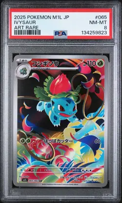 PSA 8 Ivysaur #065 2025 Pokemon Japanese Mega Brave 140358317 - Image 1