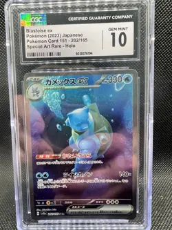 Pokemon Blastoise ex 202/165 SAR SV2a Japanese 151 CGC 10 - Image 1