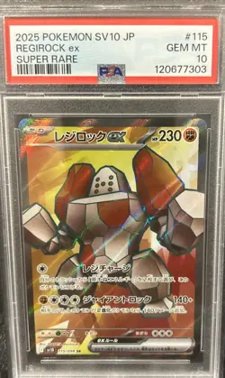 2025 Pokemon SV 10 JP Regirock Ex #115 Super Rare PSA 10 Gem Mint - Image 1