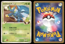 HERACROSS 4 002/018 PT GALLADE SP DECK POKEMON JAPANESE LP - Image 1