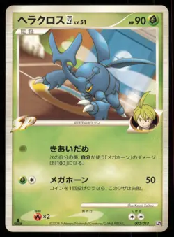 HERACROSS 4 002/018 PT GALLADE SP DECK POKEMON JAPANESE LP - Image 2