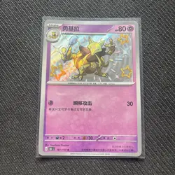 Pokemon TCG S-Chinese 151C Kadabra 161/151 S Foil Mint Card - Image 1