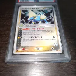 Pokemon Card Team Aqua's Manectric PSA10 Enhancement Expansion Pack ex1 Magma VS - Image 3