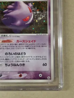 Pokemon Japanese Gengar 040/086 2005 Mirage Forest 1st Edition Holo CGC 5.5 - Image 4