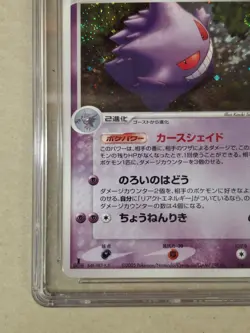 Pokemon Japanese Gengar 040/086 2005 Mirage Forest 1st Edition Holo CGC 5.5 - Image 5