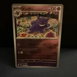 Pokemon 2023 Gengar 094 Poke Ball Reverse Holo 151 Japanese Mint - Image 1