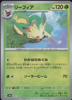 Leafeon Poke Ball Reverse Holo 002/187 Pokemon JP Terastal Festival SV8a Japan - Image 1