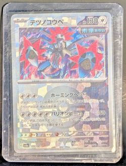 Pokemon Iron Jugulis 135/187 Poke Ball Holo Japanese Terastal Festival SV8a NM - Image 2