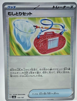 Bug Catching Set Pokeball 150/187 Sv8a - Pokemon Terastal Festival - Japanese - Image 1