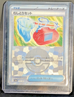 Bug Catching Set Pokeball 150/187 Sv8a - Pokemon Terastal Festival - Japanese - Image 2