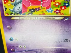 POKEMON Vintage Japanese Light Slowbro No. 060 Neo Destiny Komiya - Image 2