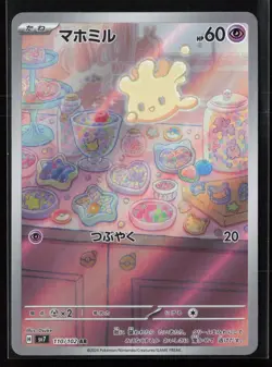 Milcery 110/102 SV7: Stellar Miracle Japanese Art Rare Pokemon TCG NM - Image 1