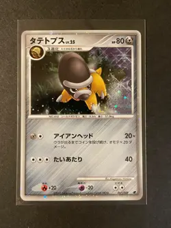 Pokemon Japanese Shieldon 007/009 11th Movie Commemoration Holo Promo NM/LP - Image 1