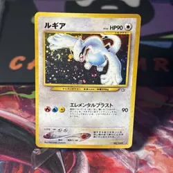 Pokemon TCG Lugia Neo Genesis #249 Holo Rare Japanese Edition - Image 1