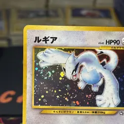 Pokemon TCG Lugia Neo Genesis #249 Holo Rare Japanese Edition - Image 2