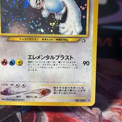 Pokemon TCG Lugia Neo Genesis #249 Holo Rare Japanese Edition - Image 5