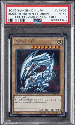 2015 #JPY07 BLUE-EYES WHITE DRAGON PSA 9 - Image 1