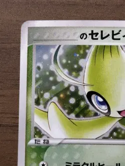 ___'s Celebi 012/PLAY 2nd Season Sub Promo 2004 Japanese Pokemon Card 716 - Image 3