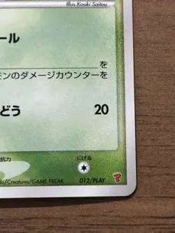 ___'s Celebi 012/PLAY 2nd Season Sub Promo 2004 Japanese Pokemon Card 716 - Image 5