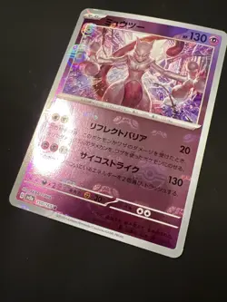 Mewtwo (Master Ball Pattern) 150/165 Sv2a: Pokemon Card 151 Holo (Japanese) - Image 2
