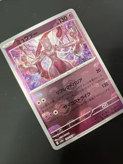 Mewtwo (Master Ball Pattern) 150/165 Sv2a: Pokemon Card 151 Holo (Japanese) - Image 3