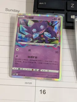 Pokemon TCG Chinese Sword & Shield Sableye Holo Card CS6.5C *US Seller* - Image 1