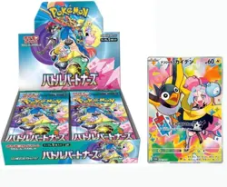 Pokemon Card Battle Partners Booster Box sv9 Japanese w/shrink Iono promo card - Image 1