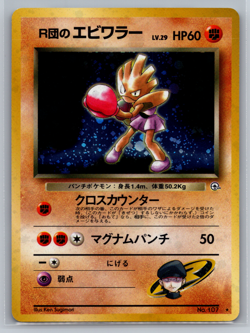 Japanese Rocket's Hitmonchan No. 107 Gym Heroes - Holo Pokemon Card - NM - Image 1