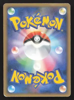 Gible 083/100 Beat of the Frontier HP Japanese Pokemon Card TCG - Image 2