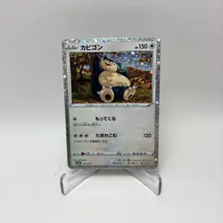 Snorlax 016/032 CLF Classic Collection Japanese Pokemon Card Holo - Image 1