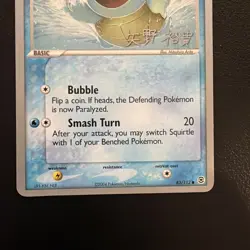 Pokemon TCG Squirtle 83/112 World Championship 2006 LP - Image 4