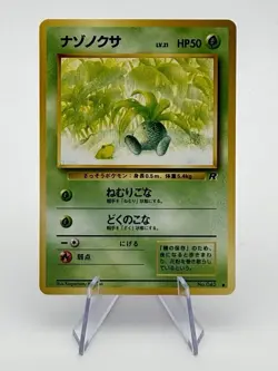 Japanese Team Rocket Pokemon Card Lot Dark Wartortle Oddish Diglett NM - Image 2