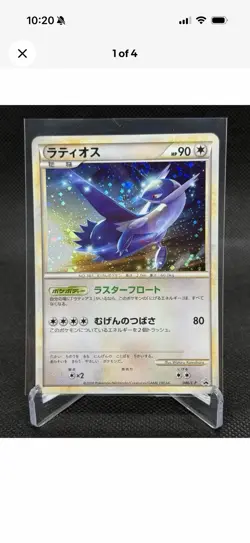 Pokemon Japanese Latias/Latios Holo LEGEND Promo 045/L-P & 046/L-P Holo - Image 4