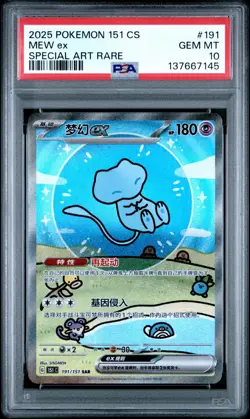2025 POKEMON SIMPLIFIED CHINESE 151 C-COLL 151 SPECIAL ART RARE MEW EX PSA 10 - Image 1