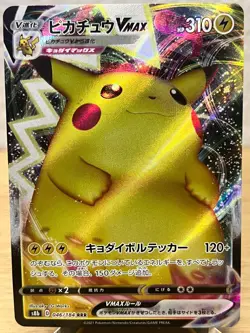 VMAX Climax Pikachu VMAX 046/184 Triple Rare Pokemon Japanese NM/M - Image 1