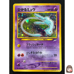 [NM] Shining Mew Pokemon Japanese 151 Corocoro Comics Promo Vintage Holo MN66 - Image 1