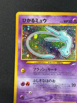 [NM] Shining Mew Pokemon Japanese 151 Corocoro Comics Promo Vintage Holo MN66 - Image 4